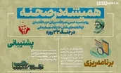 اطلاع نگاشت | همیشه در صحنه