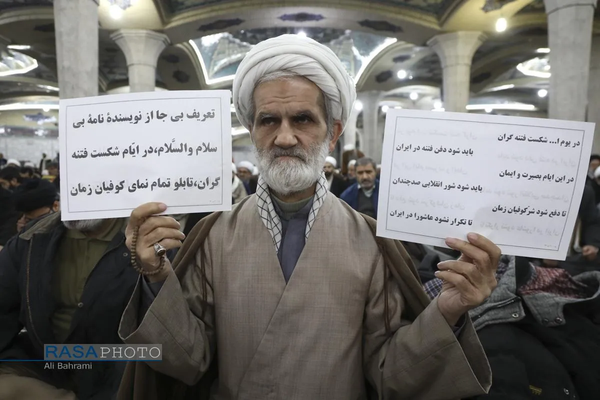 اجتماع حماسی مردم انقلابی قم در یوم الله نهم دی