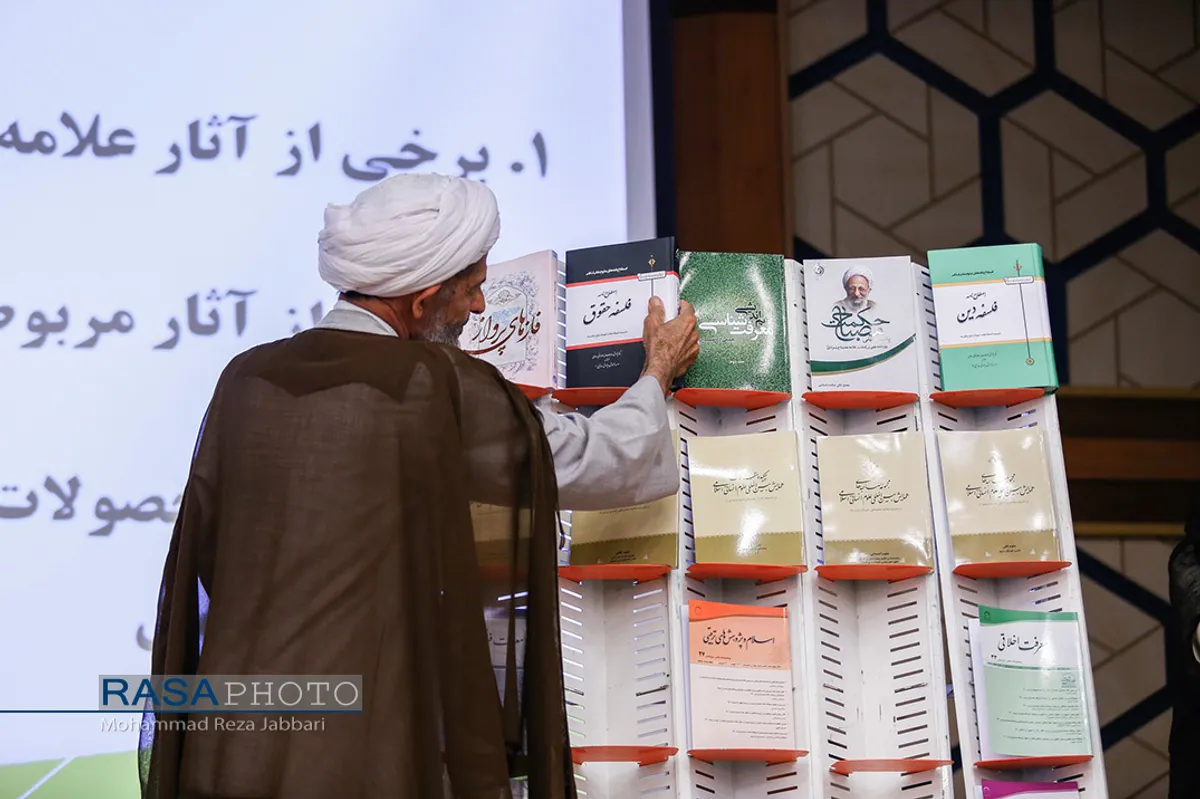 همایش بین المللی علوم انسانی اسلامی