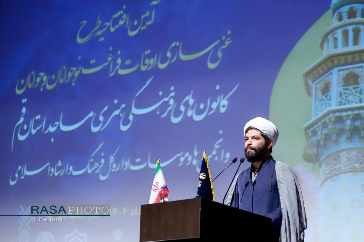 آیین افتتاحیه طرح غنی سازی اوقات فراغت جوانان و نوجوانان