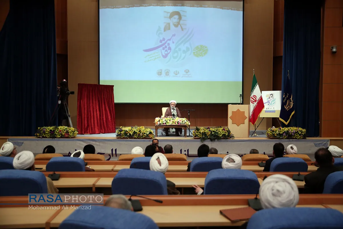 همایش نکوداشت مرحوم آیت الله محقق داماد
