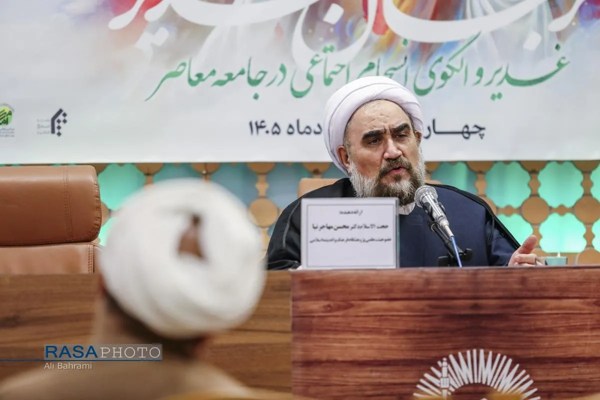 همایش &laquo;ترجمان غدیر&raquo;