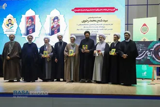 همایش بین&zwnj;المللی آیه&zwnj;های سرخ