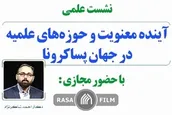 چرا در بحران ها نسبت به معنویت توجه بیشتری می کنیم