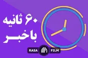اهم اخبار خبرگزاری رسا | ولایت فقیه؛ مشخص کننده مرز میان حق و باطل