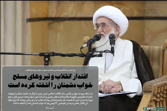 اقتدار انقلاب و نیروهای مسلح خواب دشمنان را آشفته کرده است