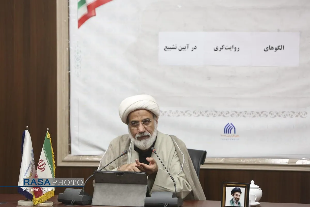 نشست تخصصی &laquo;الگوهای روایتگری در آیین تشییع&raquo;