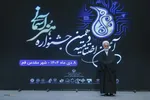 اختتامیه دهمین دوره جشنواره هنر&zwnj;های آسمانی