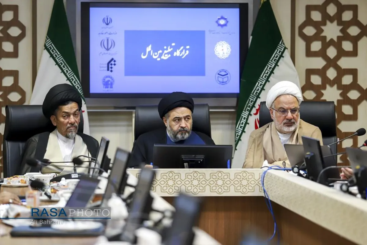 نشست هم&zwnj;اندیشی مبلغان ایرانی اعزامی به خارج از کشور در ماه مبارک رمضان