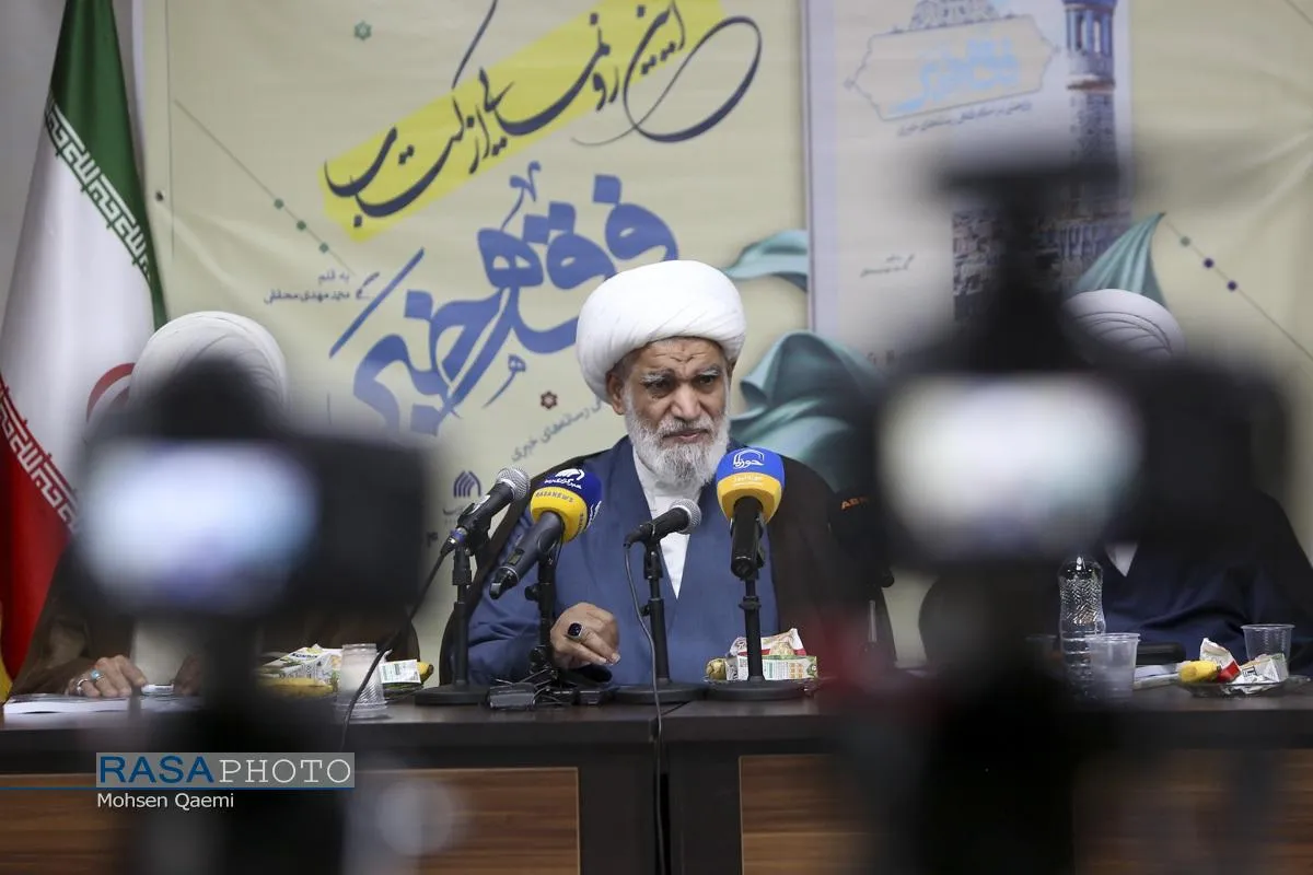 آئین رونمایی از کتاب "فقه خبر"