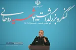 کنگره بزرگداشت ۴۰۰۰ هزار شهید روحانی