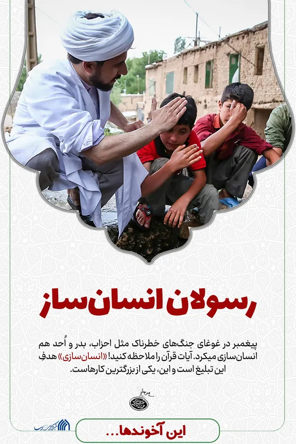مجموعه پوستر | این آخوند&zwnj;ها ...