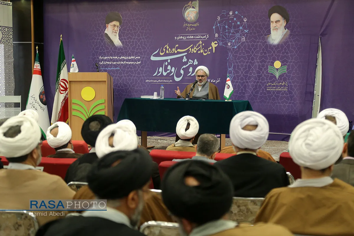 آیین تجلیل از برترین&zwnj;های عرصه پژوهش، پژوهشکده، گروه علمی و پژوهشگران برتر پژوهشگاه علوم و فرهنگ اسلامی