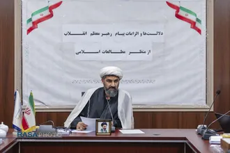 نشست دلالت&zwnj;ها و الزامات پیام رهبر معظم انقلاب از منظر مطالعات اسلامی