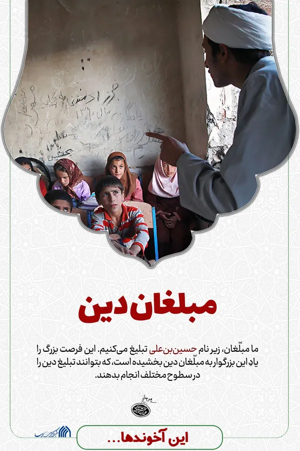 مجموعه پوستر | این آخوند&zwnj;ها ...