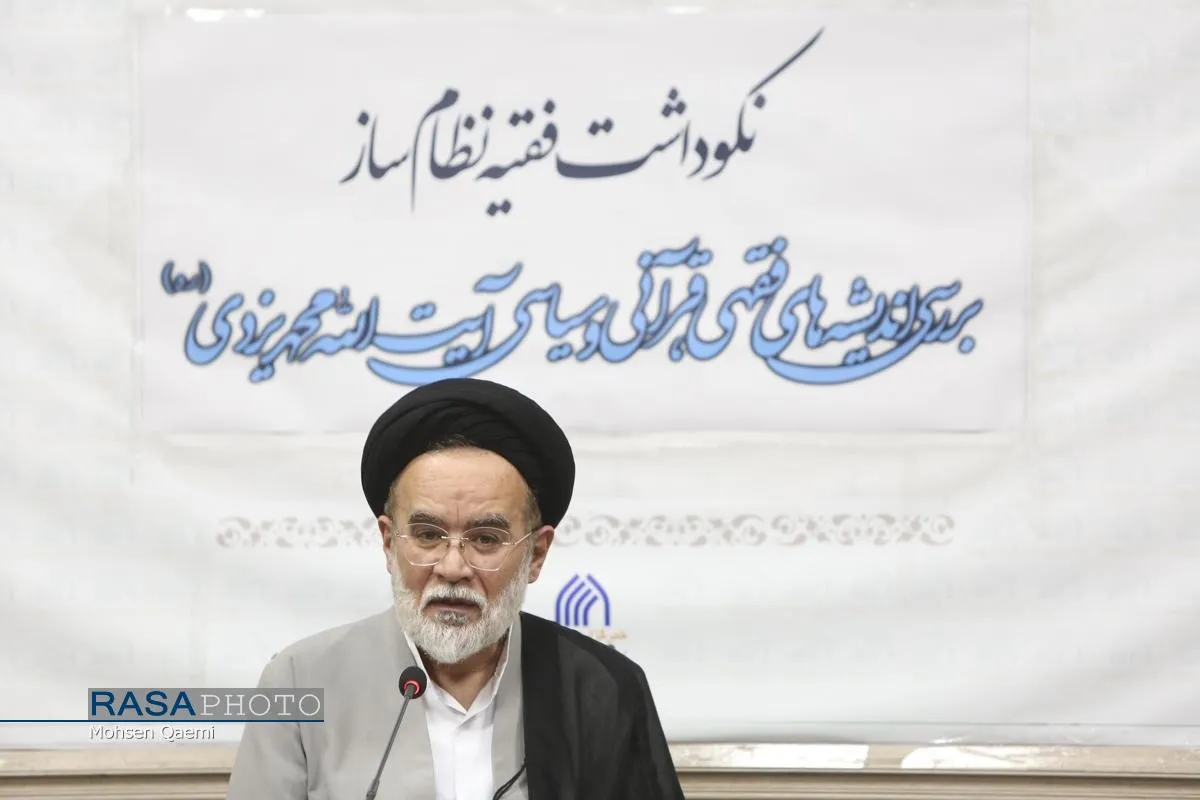 حجت&zwnj;الاسلام سید غلامرضا موسوی | نشست نکوداشت فقیه نظام ساز
