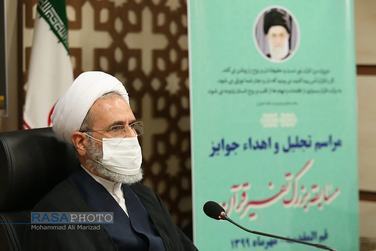 مراسم تجلیل و اهداء جوایز مسابقه بزرگ تفسیر قرآن