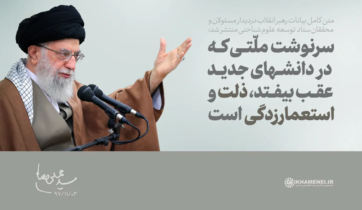 عاقبت عقب ماندگی در دانش&zwnj;های جدید