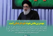 مهمترین بخش نفوذ، نفوذ فرهنگی است