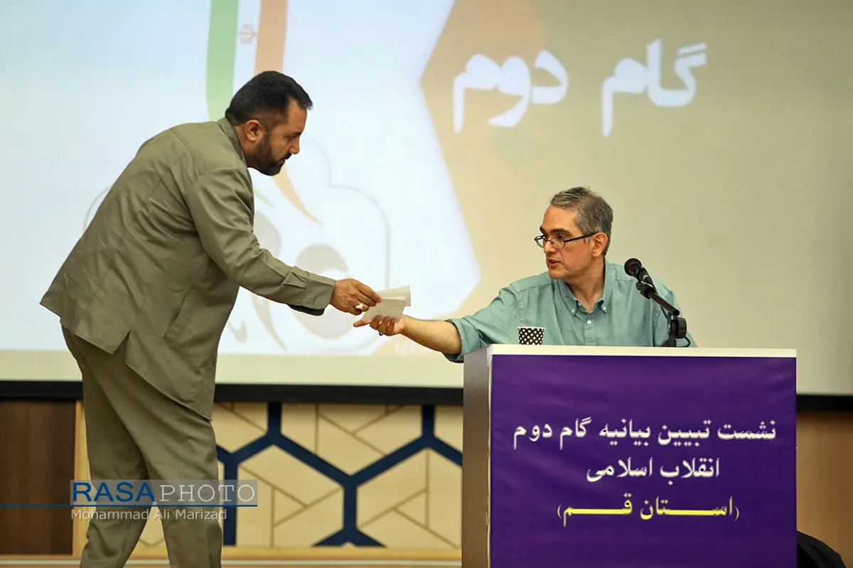 نشست تبیین بیانیه گام دوم انقلاب اسلامی