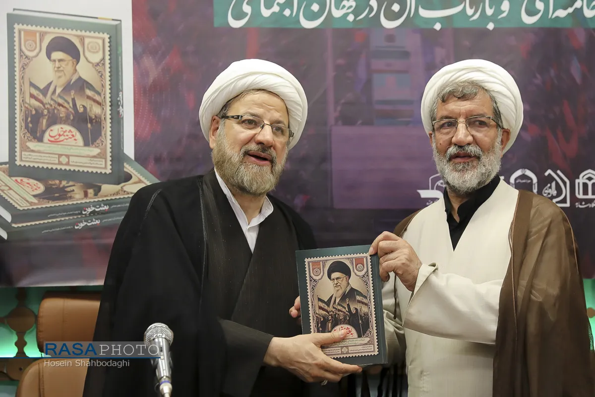 آیین رونمایی از کتاب بعثت خون