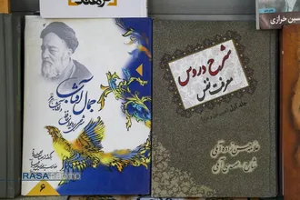 بساطِ دانایی