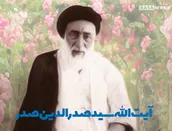 لوح | سید صدرالدین