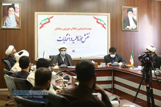 نشست هم اندیشی جمعی از طلاب با موضوع "نقش حوزه در انتخابات ۱۴۰۰"