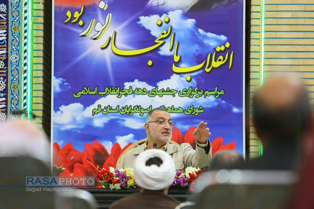 جشن ویژه دهه مبارکه فجر با سخنرانی دکتر علیرضا زاکانی