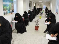 برگزاری آزمون پذیرش حوزه علمیه خواهران در ۱۱ شهریور