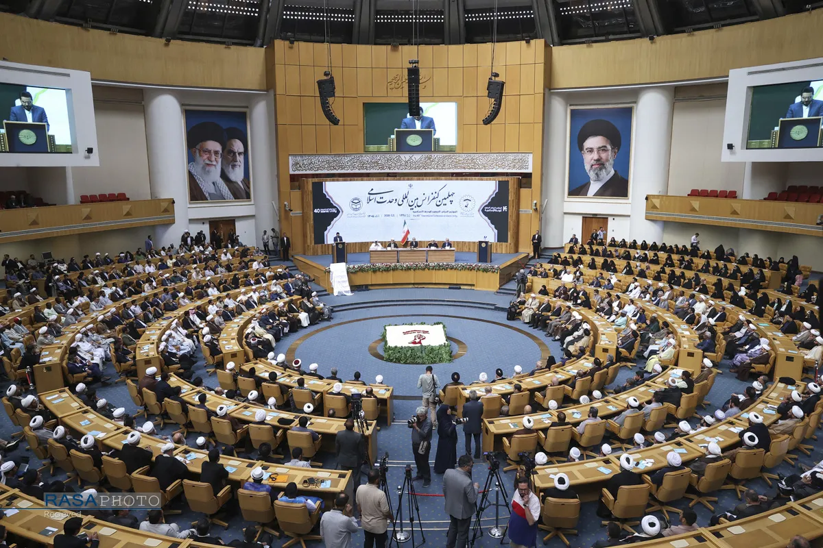 چهلمین کنفرانس بین المللی وحدت اسلامی