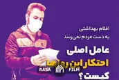 عامل اصلی احتکار این روزها کیست؟