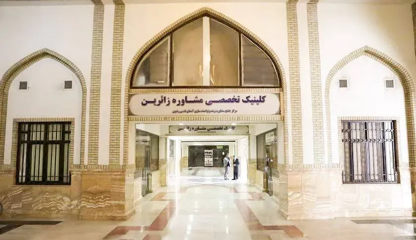 فعالیت ۷۶ مشاور در مرکز مشاوره باب الهادی حرم مطهر رضوی
