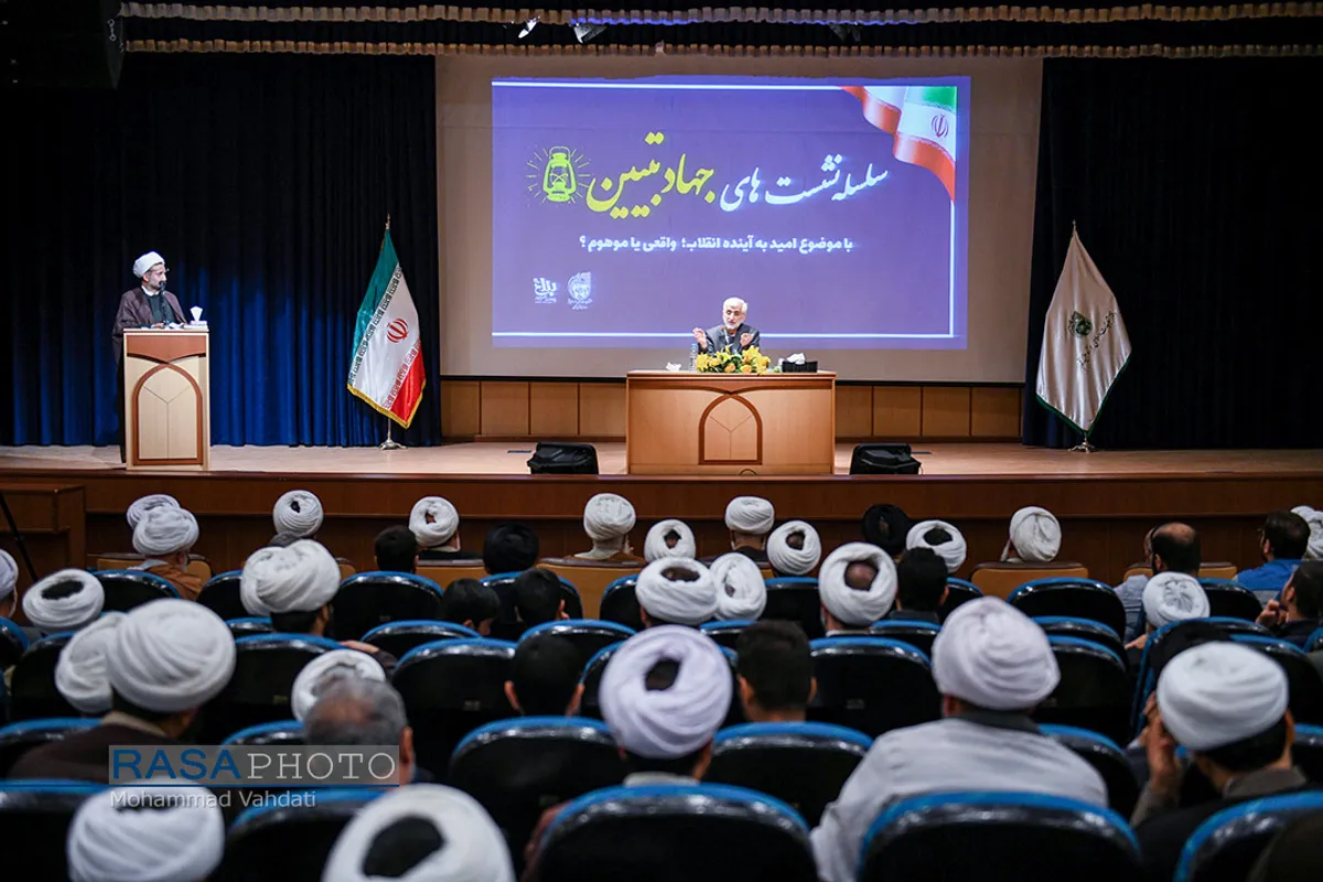 نشست جهاد تبیین با عنوان "امید به آینده انقلاب؛واقعی یا موهوم؟"