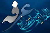 صوت | نوآهنگ دعای عرفه