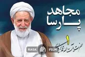 فداکاری آیت الله یزدی نسبت به اسلام مثال زدنی بود