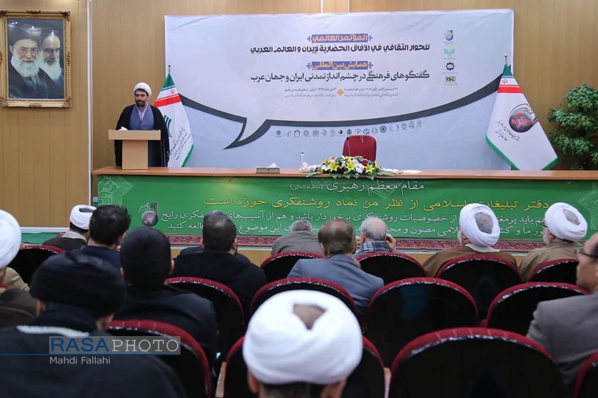 مراسم افتتاحیه و پنل های تخصصی همایش بین المللی &laquo;گفتگوهای فرهنگی در چشم انداز تمدنی ایران و جهان عرب&raquo;