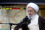 برای حرمت ابدی ادله کافی نداریم