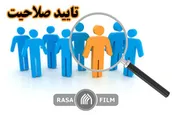 شرایط احراز صلاحیت نمایندگان مجلس