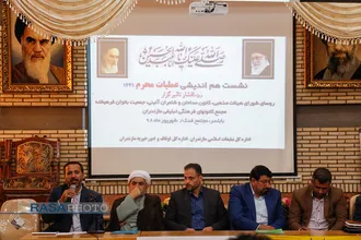 نشست هم اندیشی عملیات محرم ۱۴۴۱