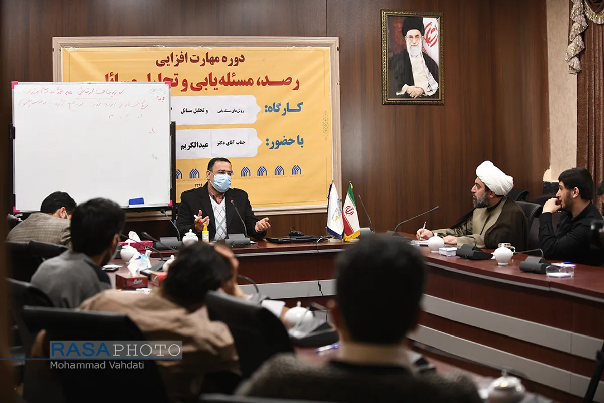 دوره مهارت افزایی رصد، مسئله&zwnj;یابی و تحلیل مسائل