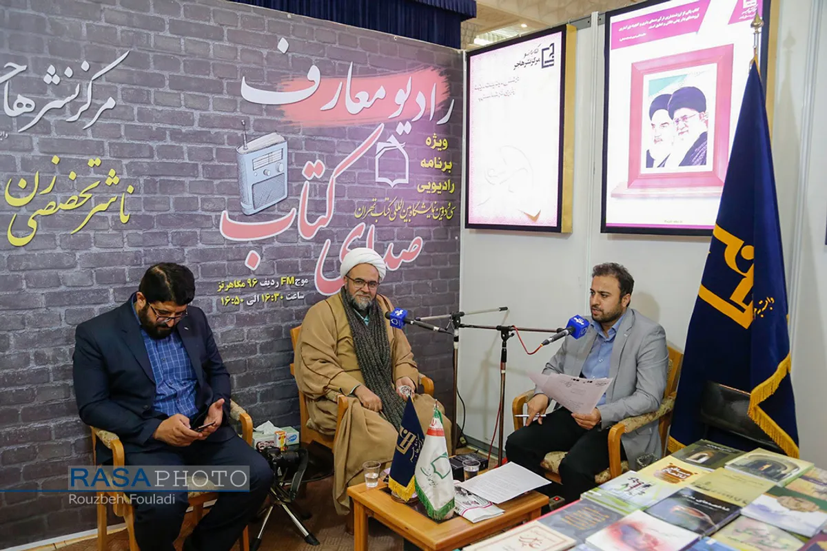 سی&zwnj;ودومین نمایشگاه بین&zwnj;المللی کتاب