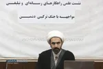 نشست علی راهکار&zwnj;های رسانه&zwnj;ای تبلیغی مواجهه با جنگ ترکیبی دشمن