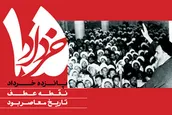 مروری بر قیام ۱۵ خرداد