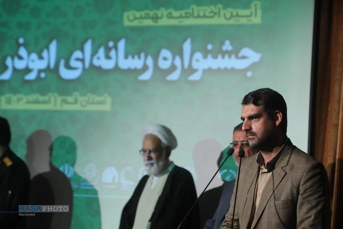 اختتامیه نهمین دوره جشنواره رسانه&zwnj;ای ابوذر استان قم