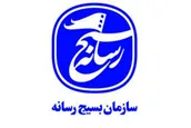 بیانیه سازمان بسیج رسانه استان قم در محکومیت جنایت تروریستی رژیم صهیونیستی