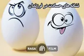 نشانه های حسادت در فرزندان