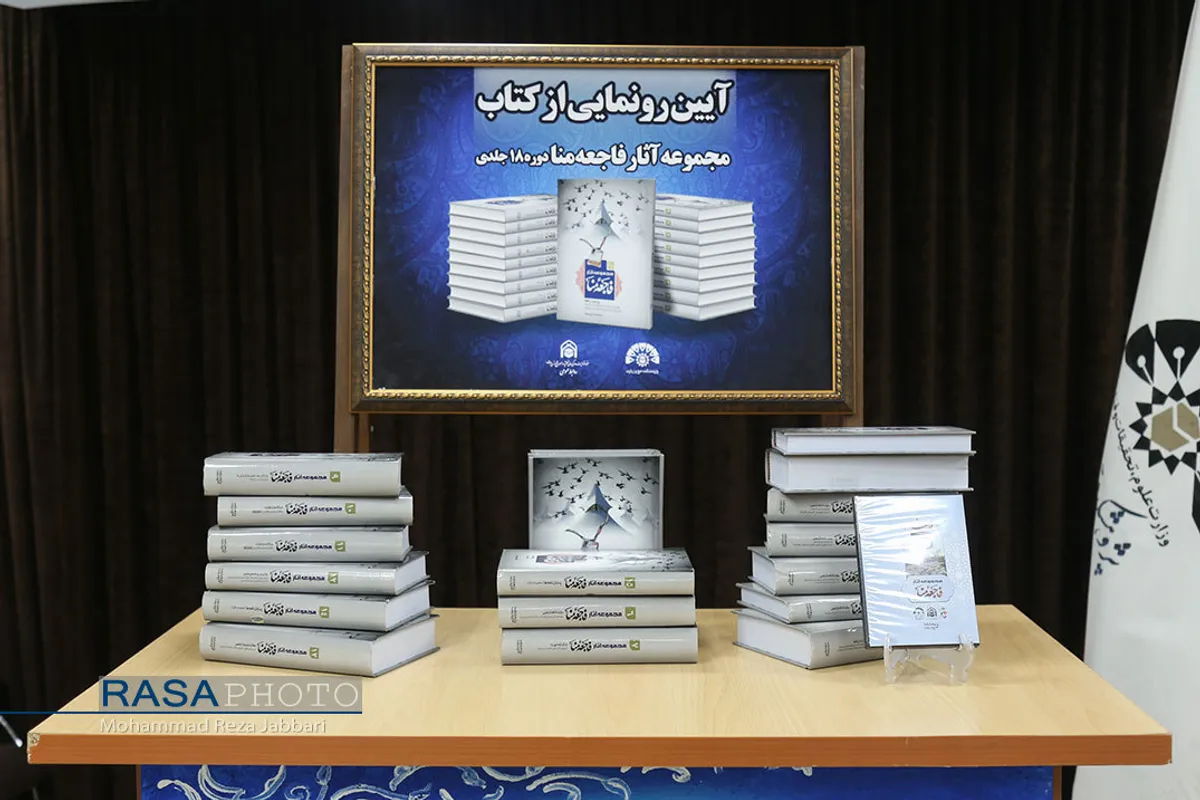 سفر معاون رئیس&zwnj;جمهور و رئیس بنیاد شهید و امور ایثارگران به قم