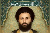 بزرگداشت علامه شهید در مشهد برگزار می شود