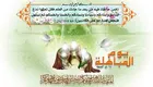 ذكرى يوم المباهلة مبينا انها ذكرى عظيمة وفيها دلالات كبيرة منها الانتصار الديني والسياسي ومنزلة اهل البيت(ع)